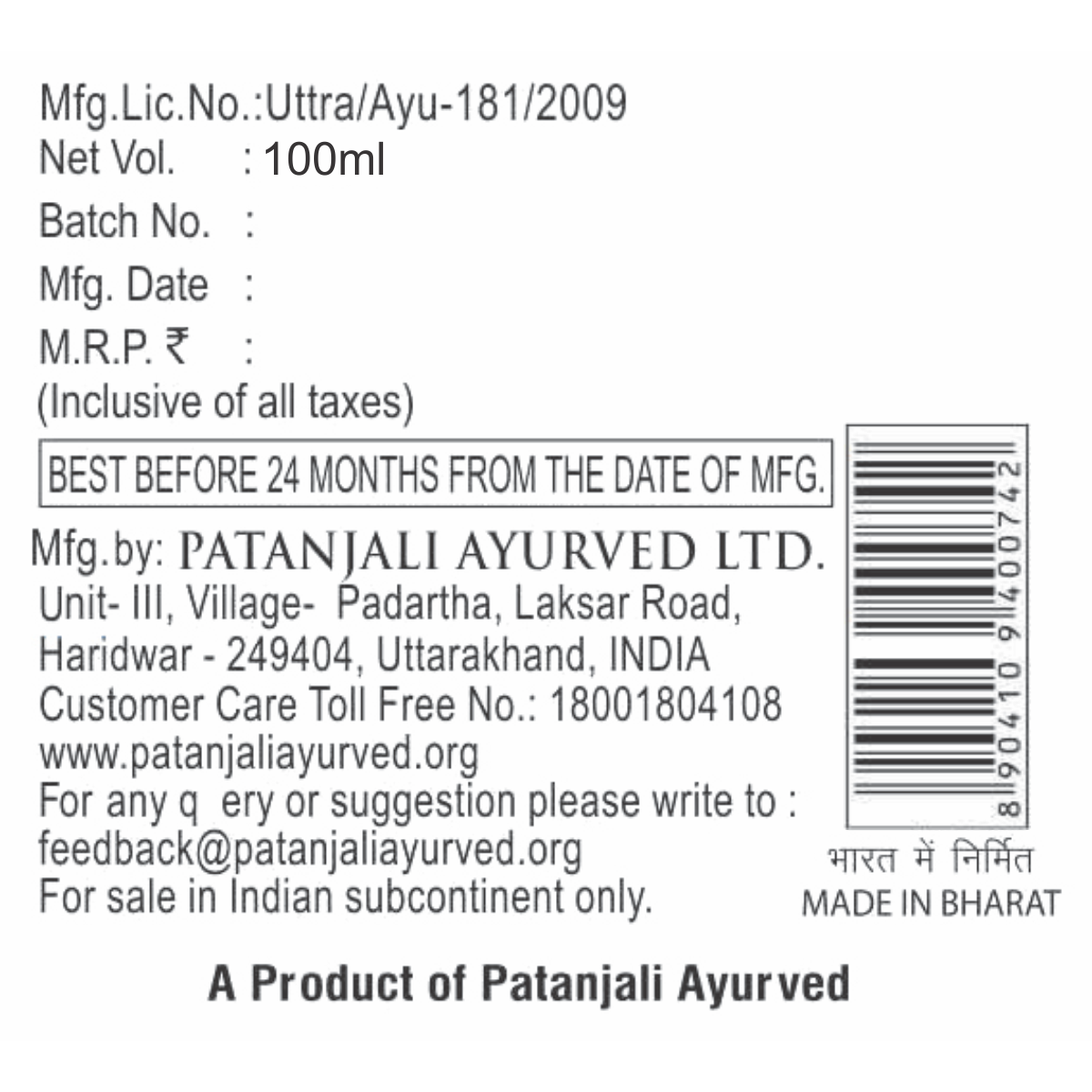 Patanjali Saundarya Body Lotion B 100 ml – view 5