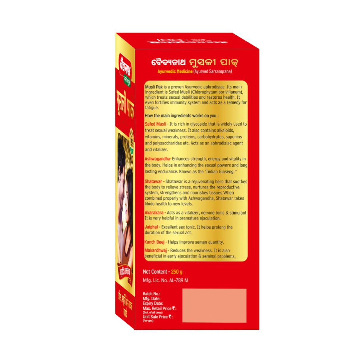 Baidyanath Red Musli Pak - Made With Pure Safed Musli For Strength And Vitality - 250G Powder – view 2
