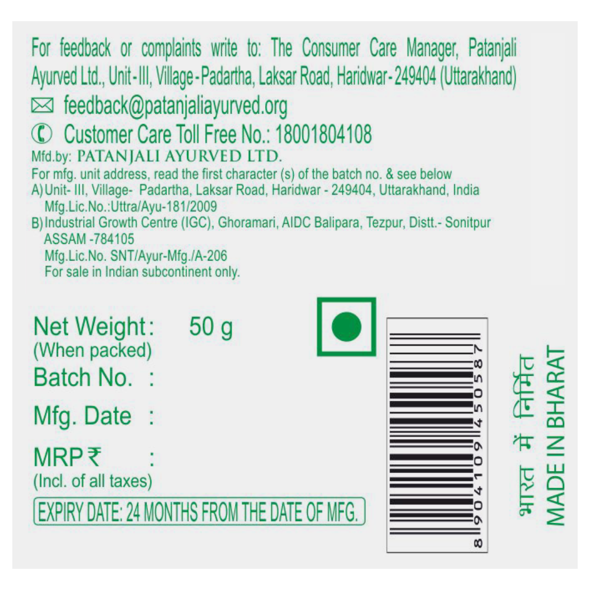 Patanjali Boro Safe 50 g – view 5