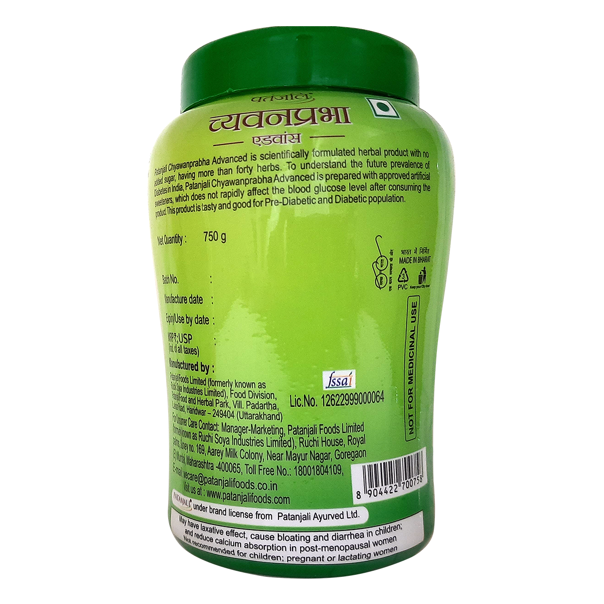 Patanjali Chyawanprabha Advance No Added Sugar 750 g – view 2