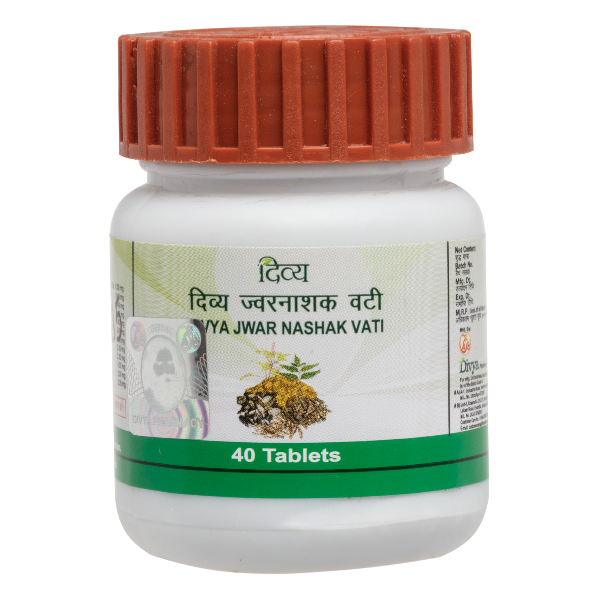 Patanjali Divya Jwarnashak Vati tablet pack with 40 tablets