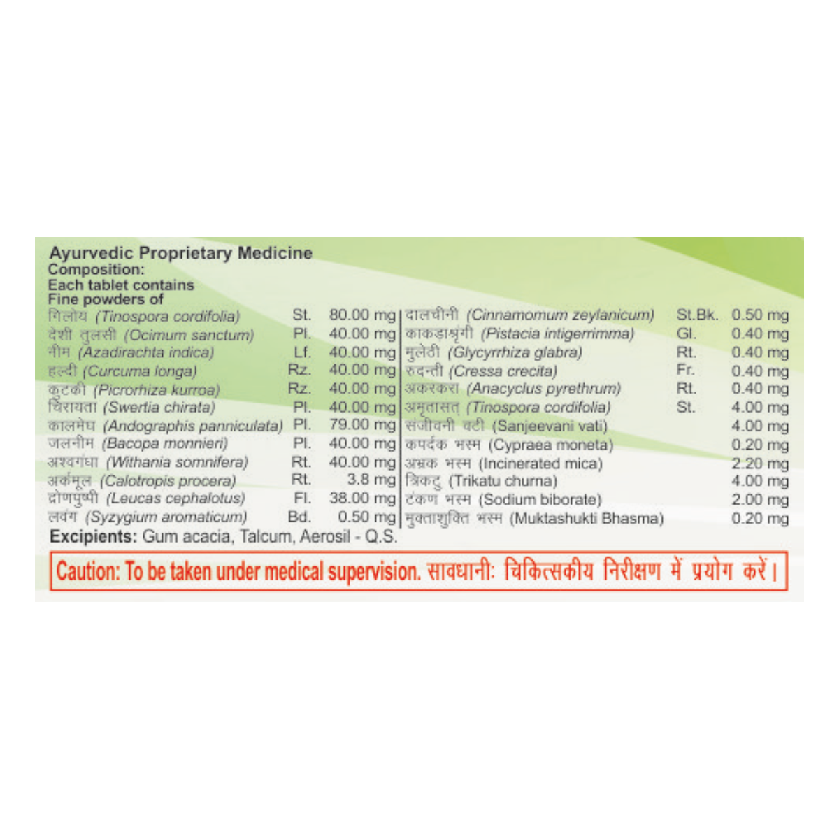 Divya Jwarnashak Vati 20 g – view 4