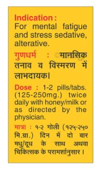 Baidyanath Brahmi Bati with Gold 5 tablets – view 4