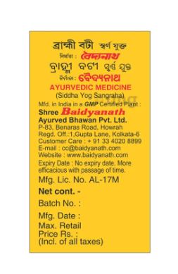 Baidyanath Brahmi Bati with Gold 5 tablets – view 2