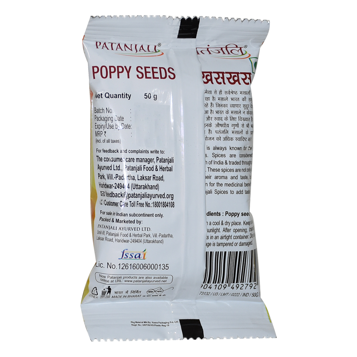 Patanjali Poppy Seeds 50 g – view 3