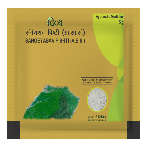 Patanjali Divya Sangeyasav Pishti pack of five 5-gm units