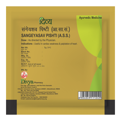 Divya Sangeyasav Pishti 5 g – view 3