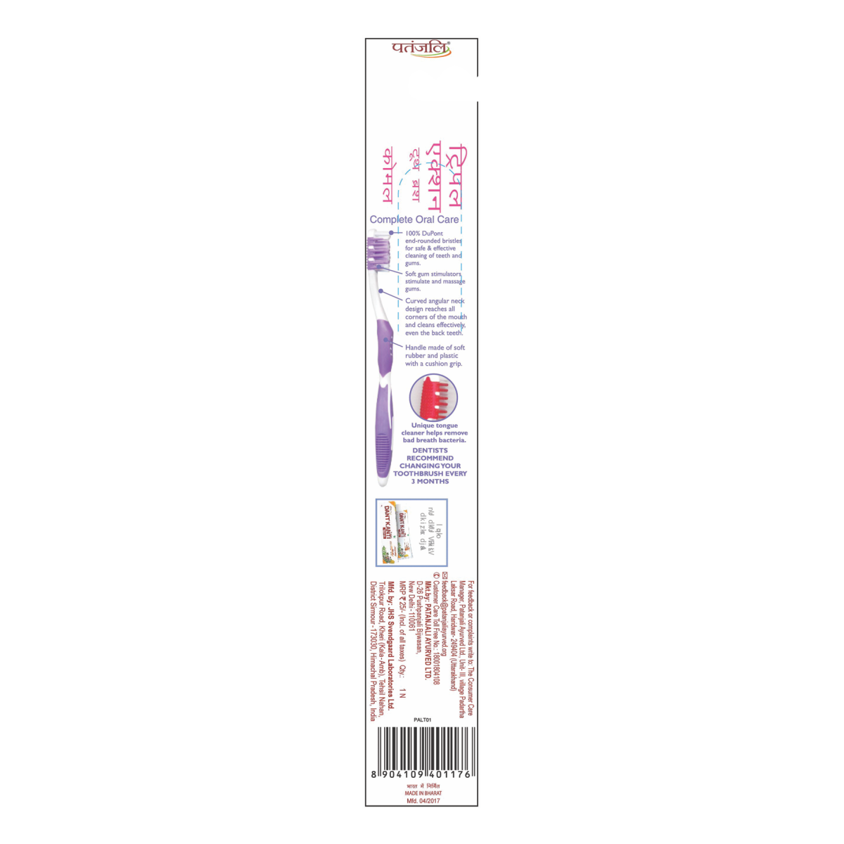 Patanjali Triple Action Tooth Brush 90 g – view 2