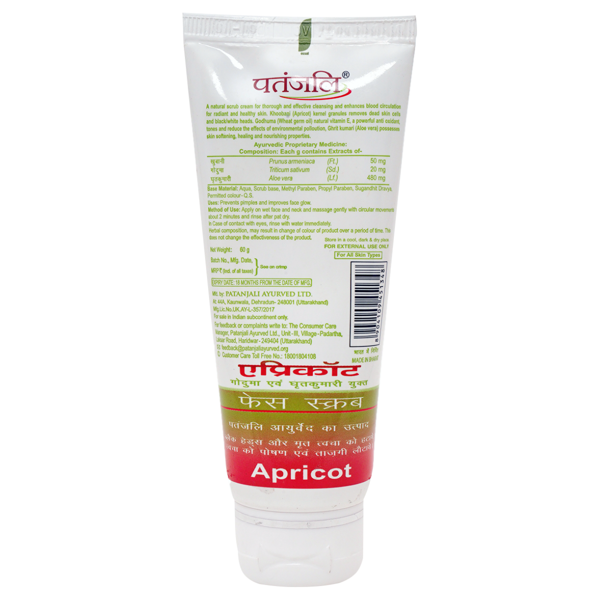 Patanjali Aloevera Apricot Face Scrub 60 g – view 2