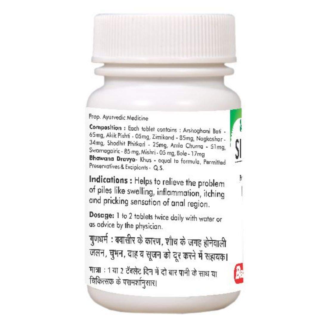 Baidyanath Asli Ayurved Sidpiles Tablets For Piles - 50 Tablet – view 2