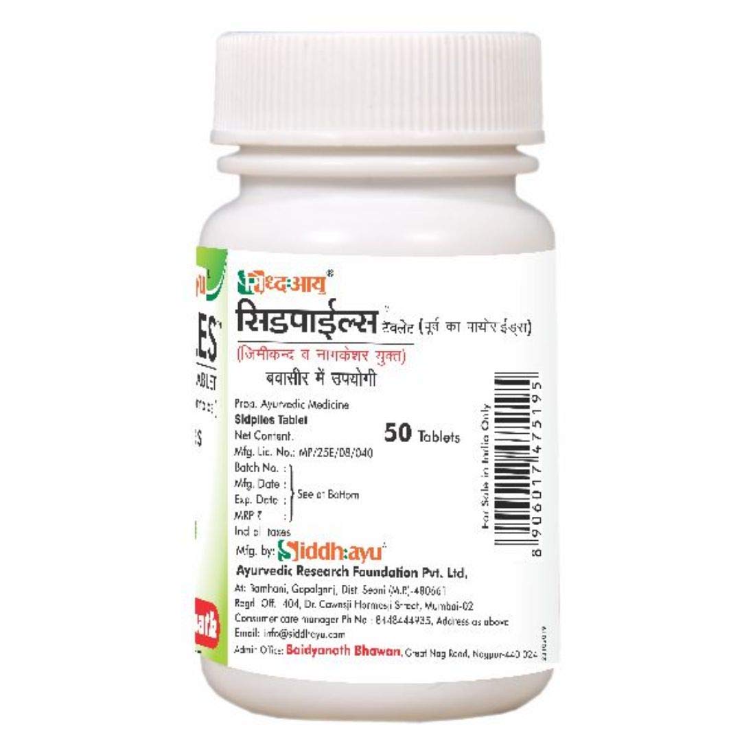 Baidyanath Asli Ayurved Sidpiles Tablets For Piles - 50 Tablet – view 3