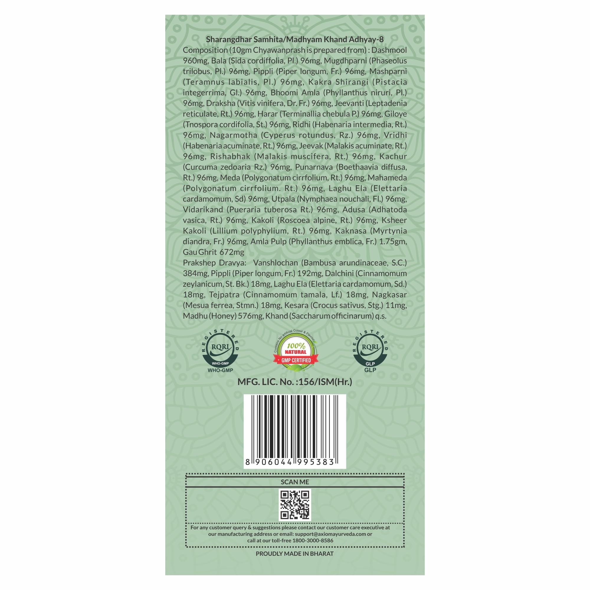 Axiom Royal Ayurvedic Chyawanprash - 250gm – view 2