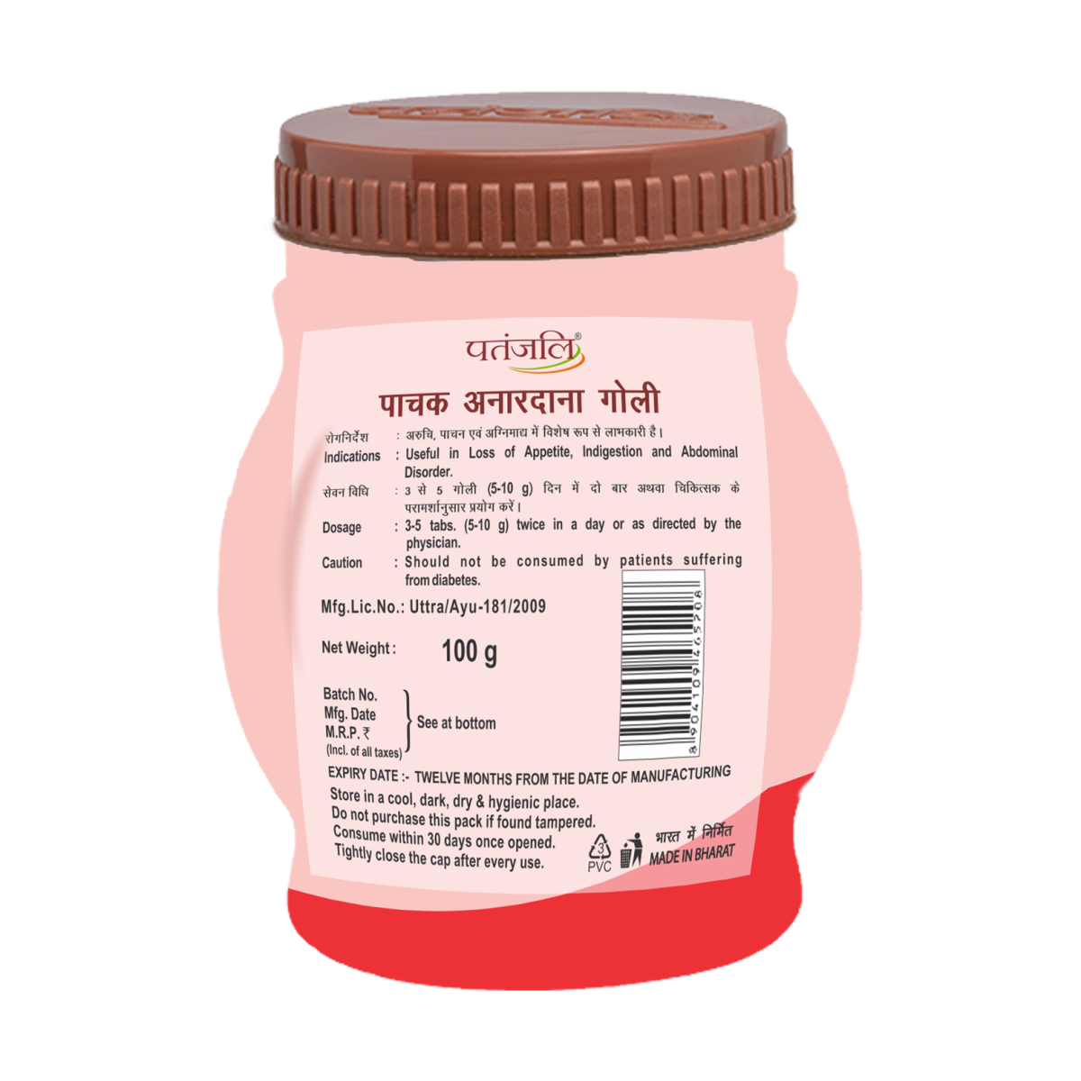 Patanjali Pachak Anardana 100 g – view 2