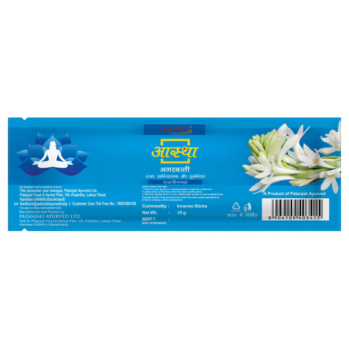 Aastha Agarbatti Rajnigandha 25 g – view 2