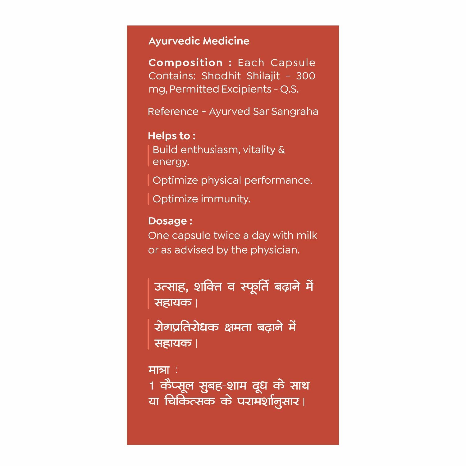 Baidyanath Asli Ayurved Nagpur Shilajit Capsule, 50 Capsules – view 2