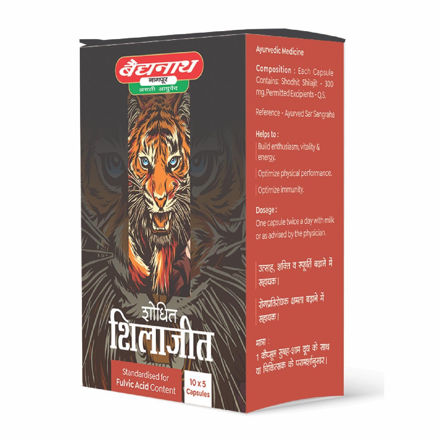 Baidyanath Asli Ayurved Nagpur Shilajit Capsule, 50 Capsules – view 3