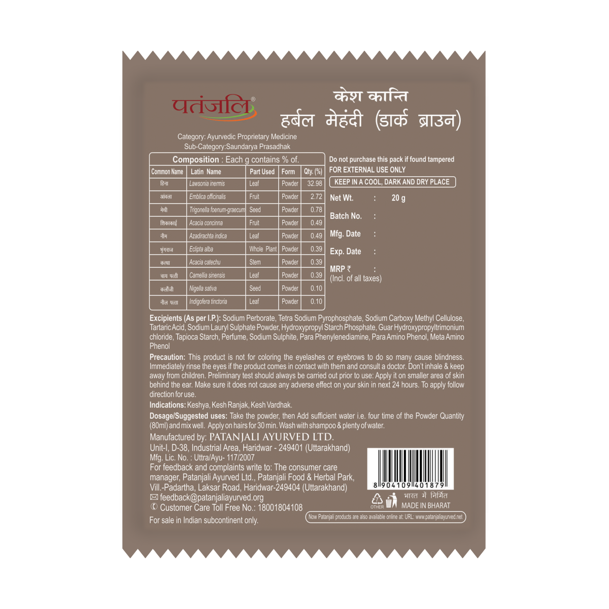 Patanjali Kesh Kanti Herbal Mehandi Dark Brown 20 g – view 2