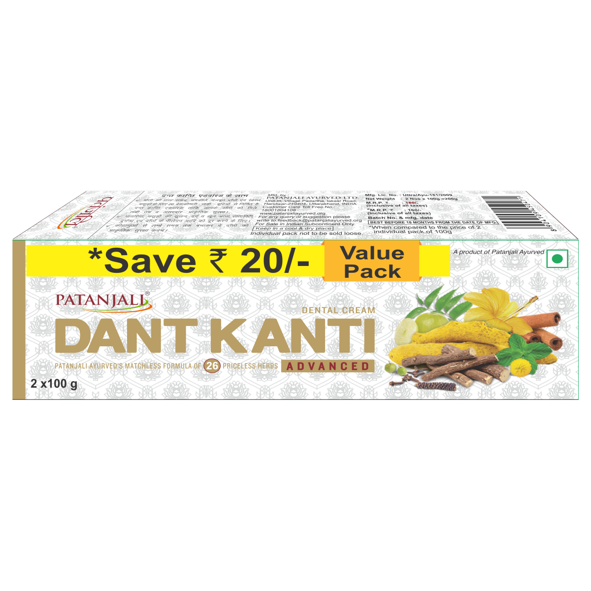 Patanjali Dant Kanti Dental Cream Adv 2x100 g 200 g – view 2