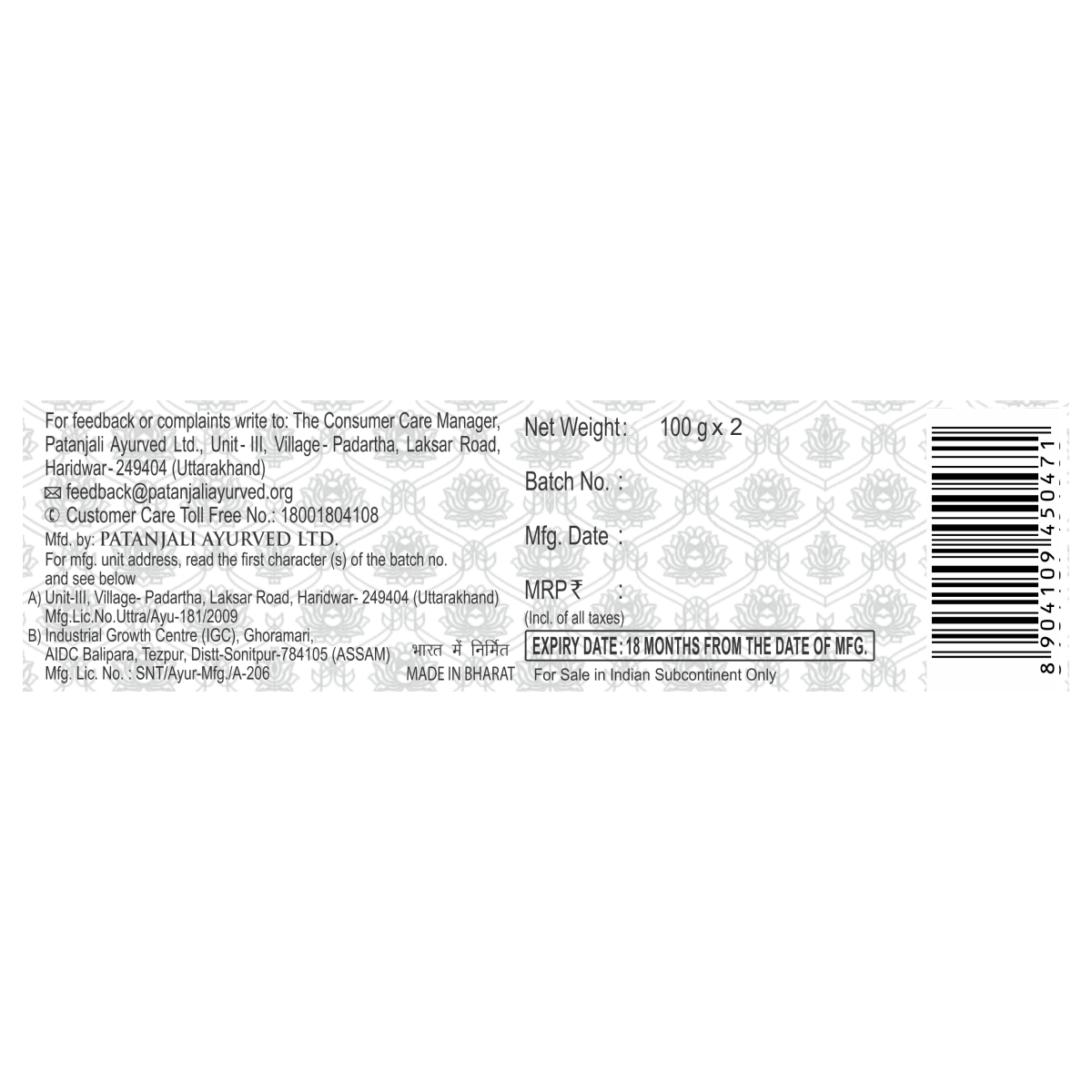 Patanjali Dant Kanti Dental Cream Adv 2x100 g 200 g – view 5
