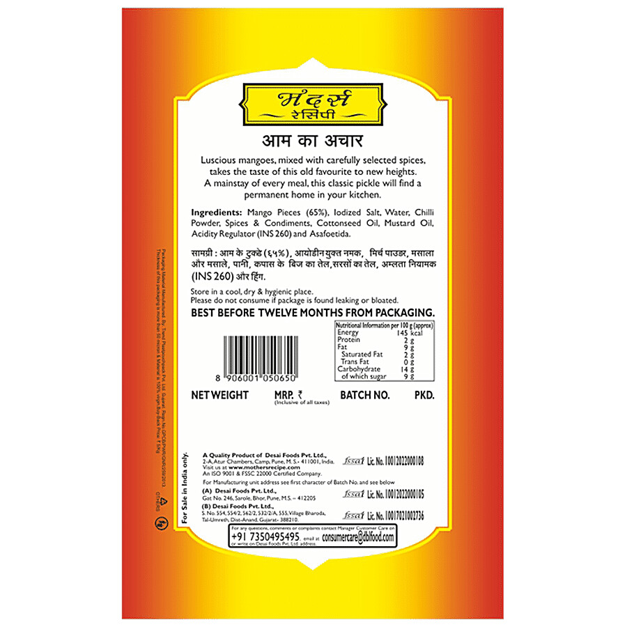 Mother's Recipe Pickle - Mango 500 g – view 2