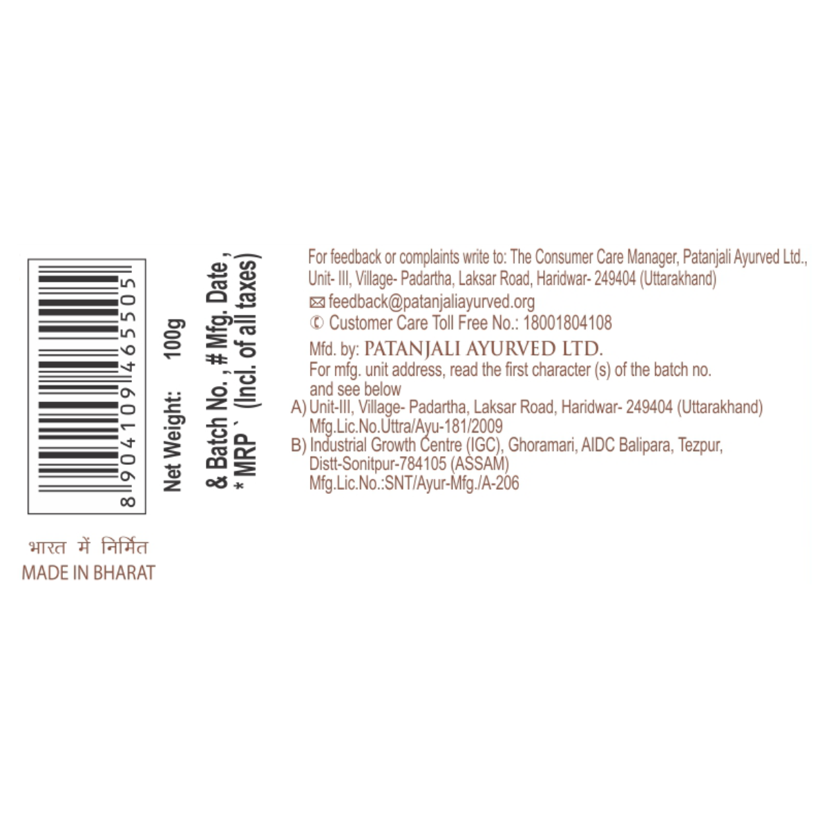 Patanjali Dant Kanti Medicated Toothpaste 100 g – view 6