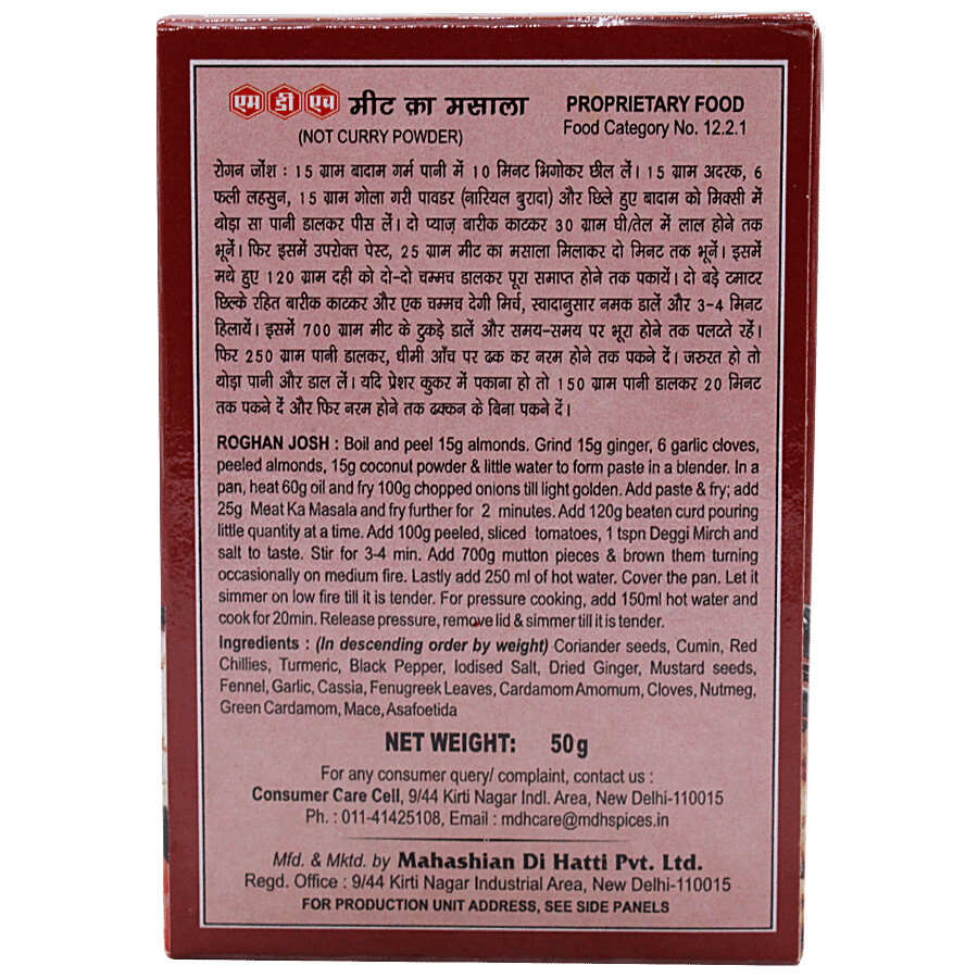 Mdh Masala - Meat 50 g – view 3