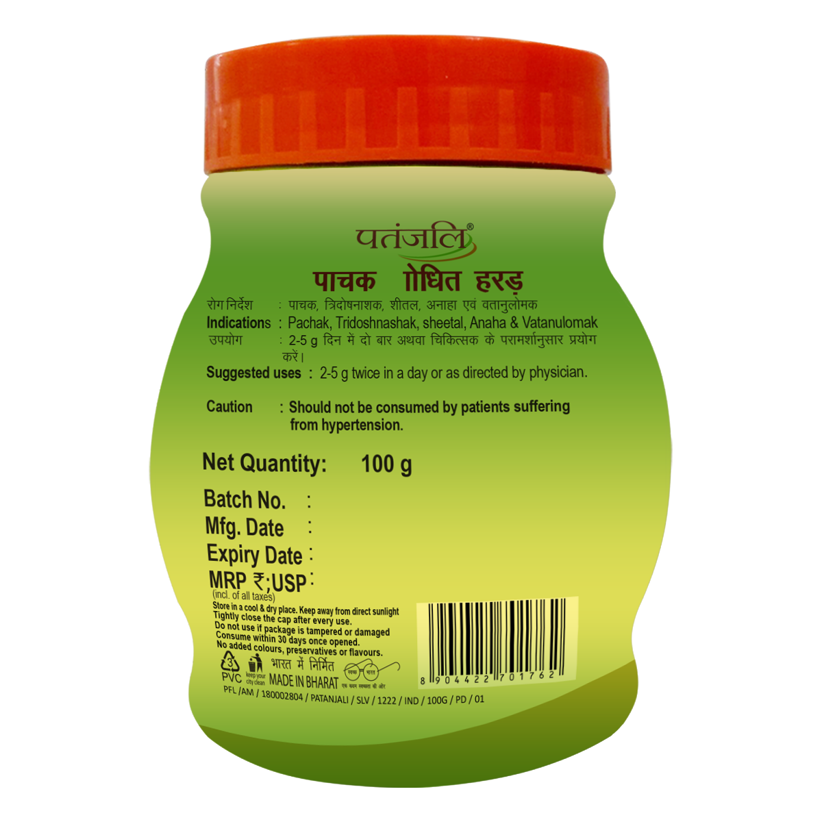Pachak Shodhit Harad 100 g – view 2