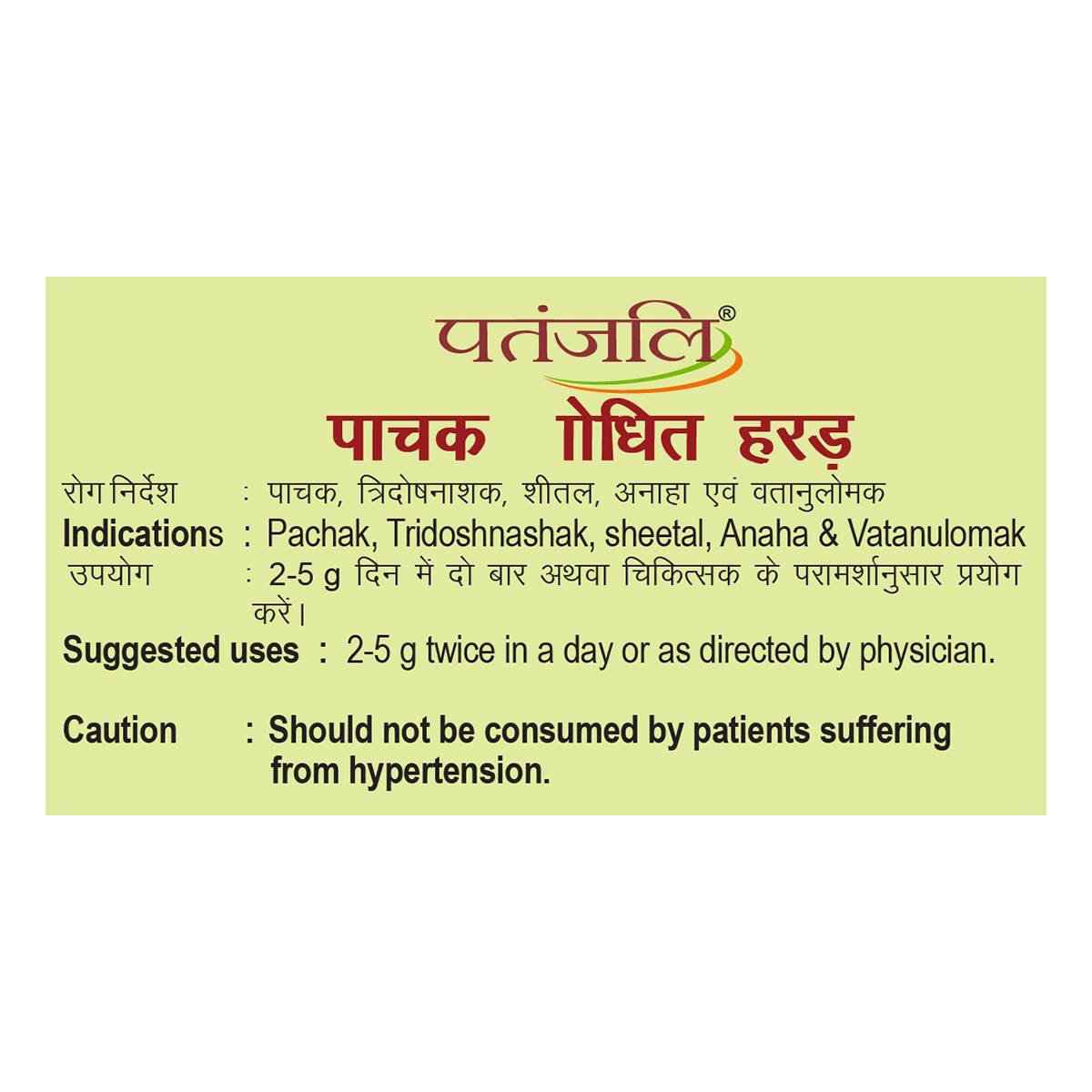 Pachak Shodhit Harad 100 g – view 4