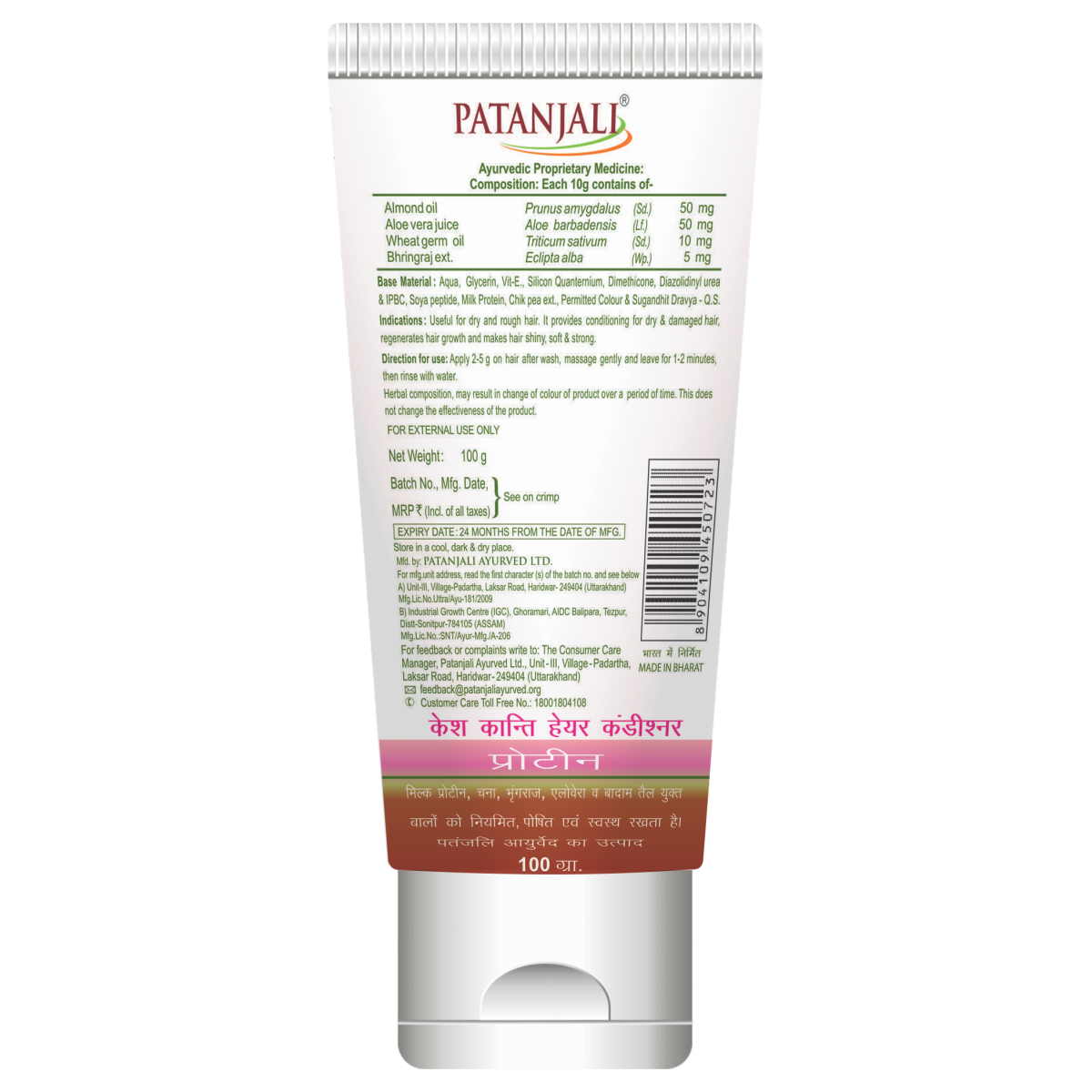 Patanjali Conditioner With Protein 100 g – view 2