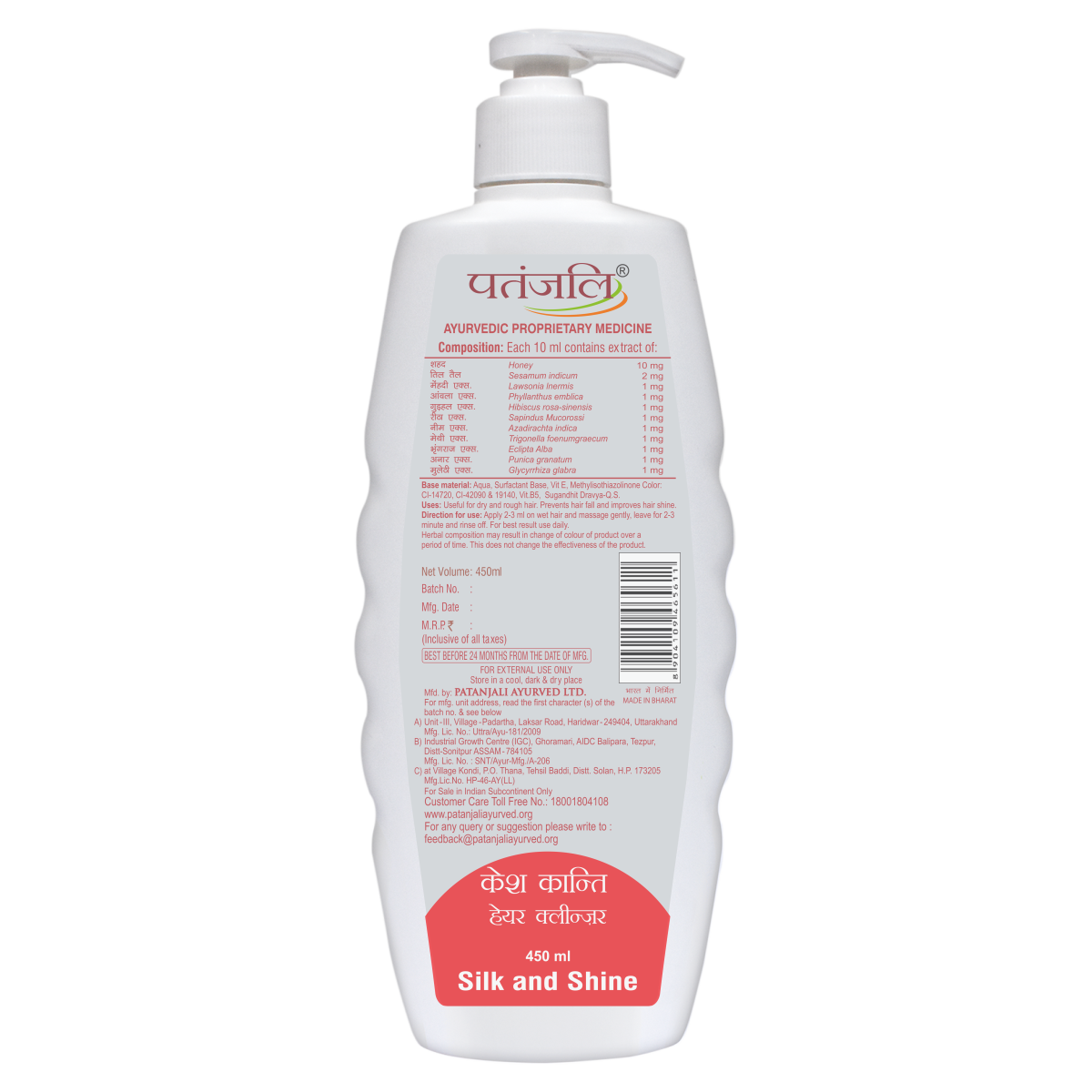 Patanjali Kesh Kanti Hair Cleanser Silk Shine 450 ml – view 2