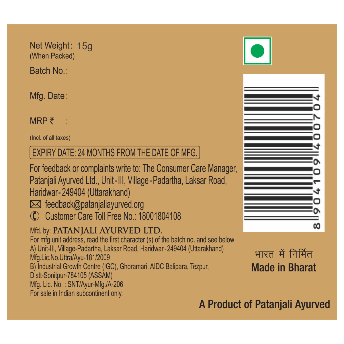 Patanjali Saundarya Swarn Kanti Fairness Cream 15 g – view 7