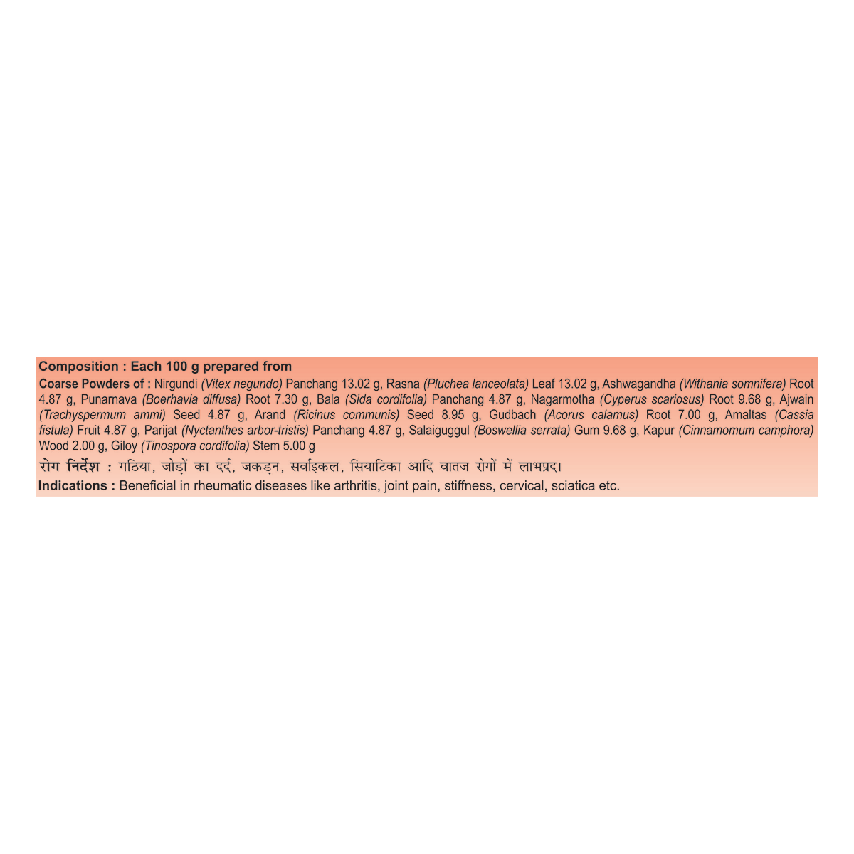 Divya Vateshti Hawan Samagri 400 g – view 2