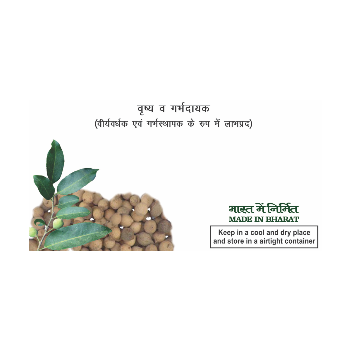 Divya Putrajeevak Beej 250 g – view 5