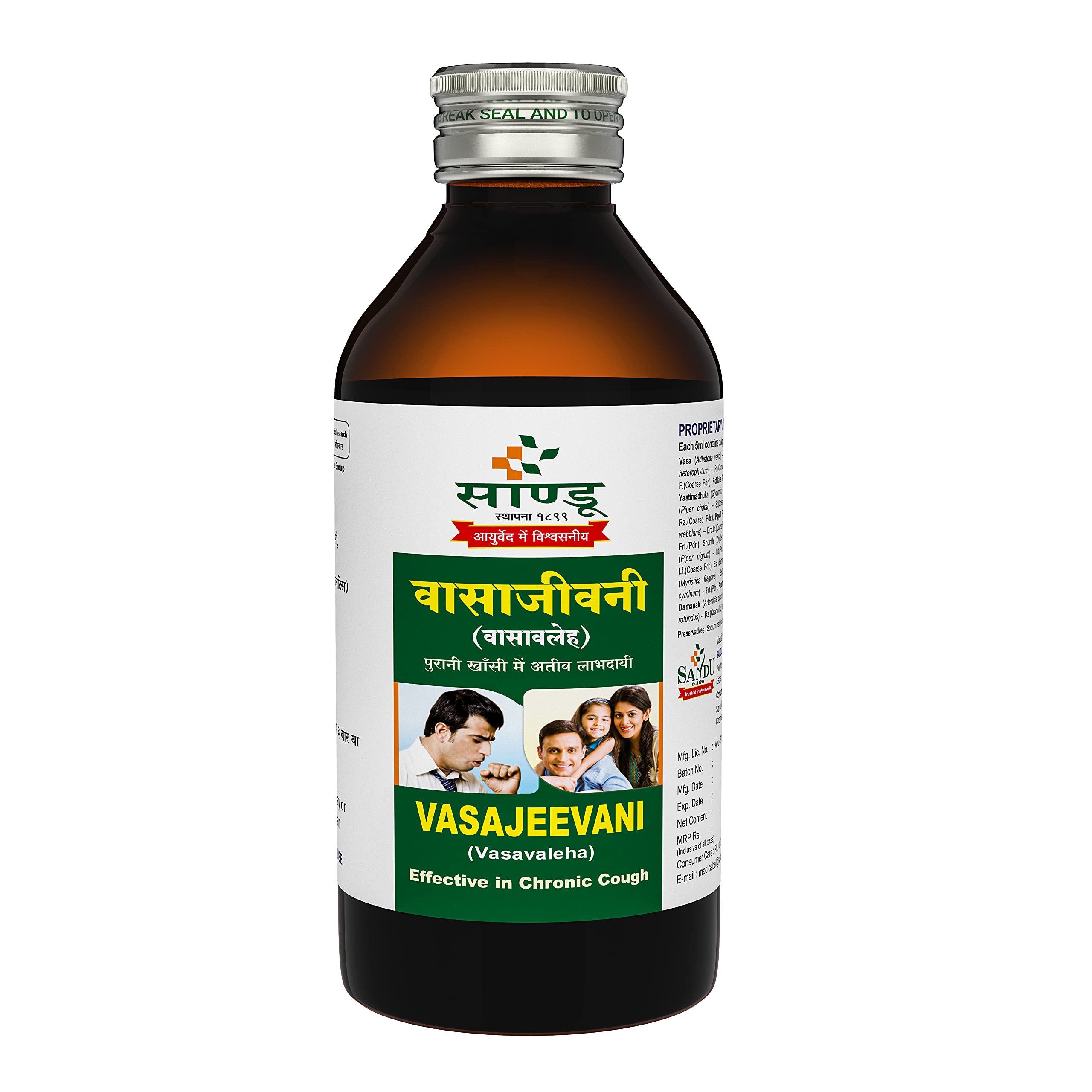 Sandu Vasajeevani 200 ml bottle of Ayurvedic cough syrup
