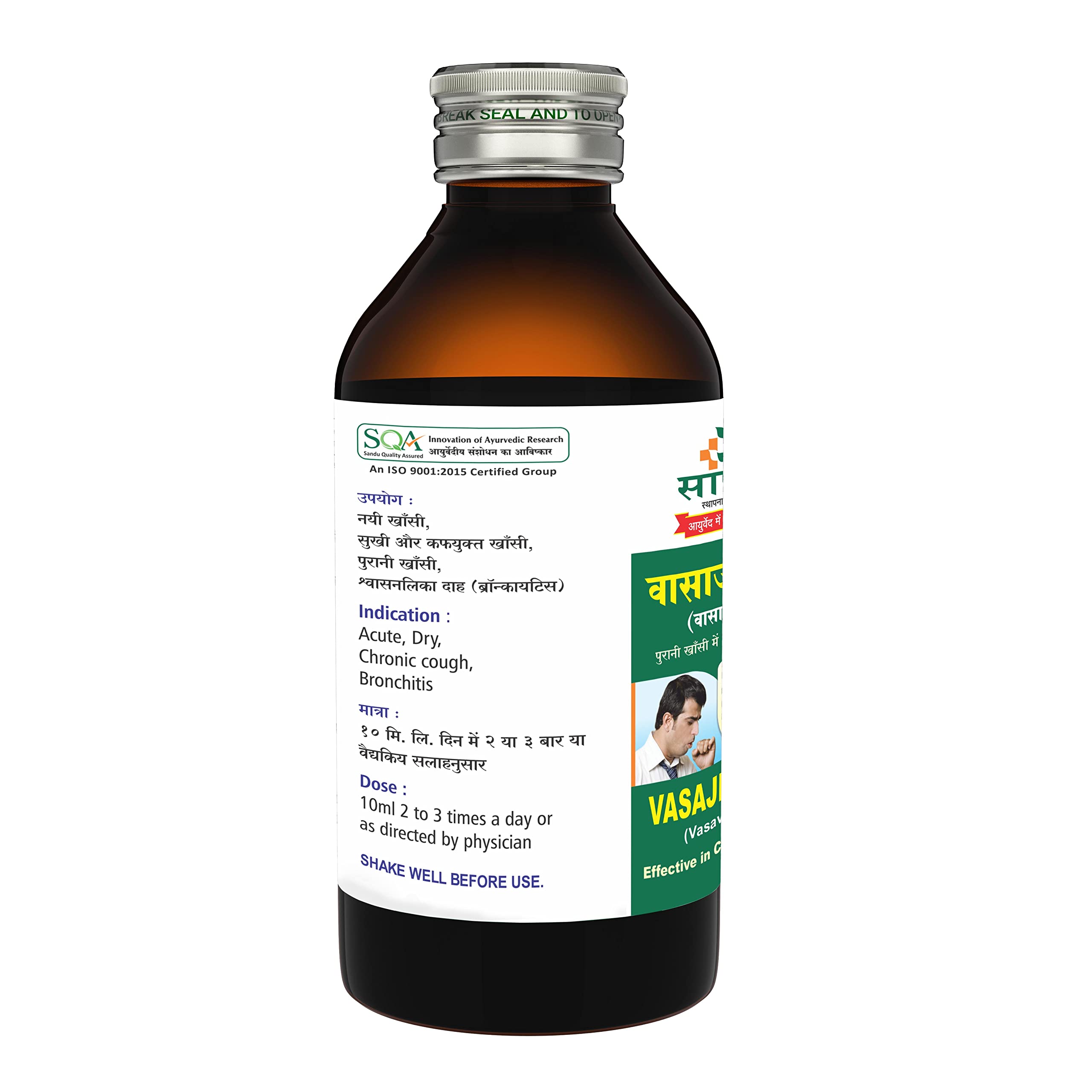 Sandu Vasajeevani (200 ml) – view 2