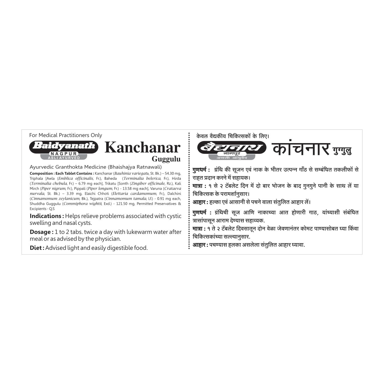 Baidyanath Kanchnar Guggulu 80 Tablets, Pack of 4 – view 6