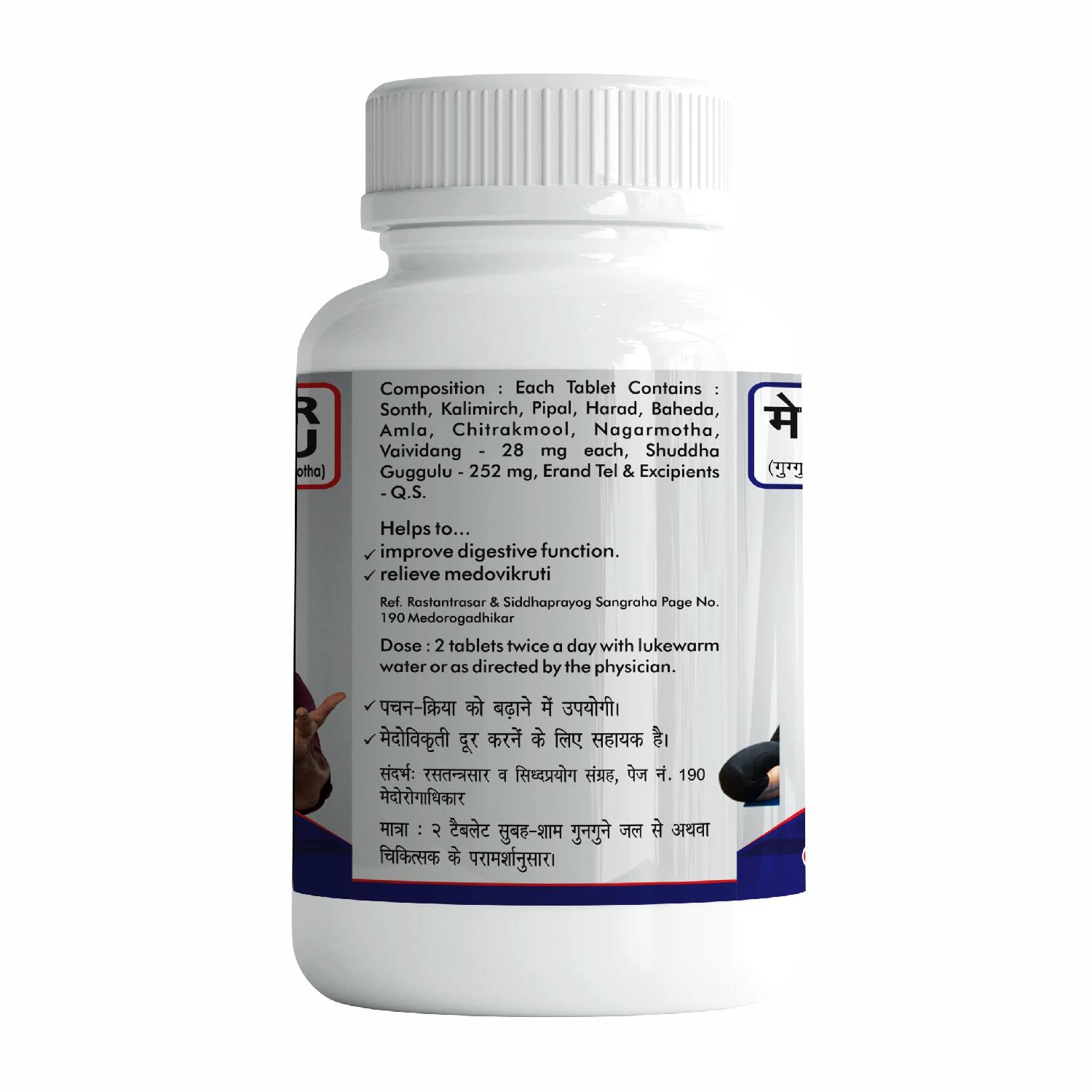 Baidyanath Medohar Guggulu, 120 Tablets - Pack of 2 – view 3