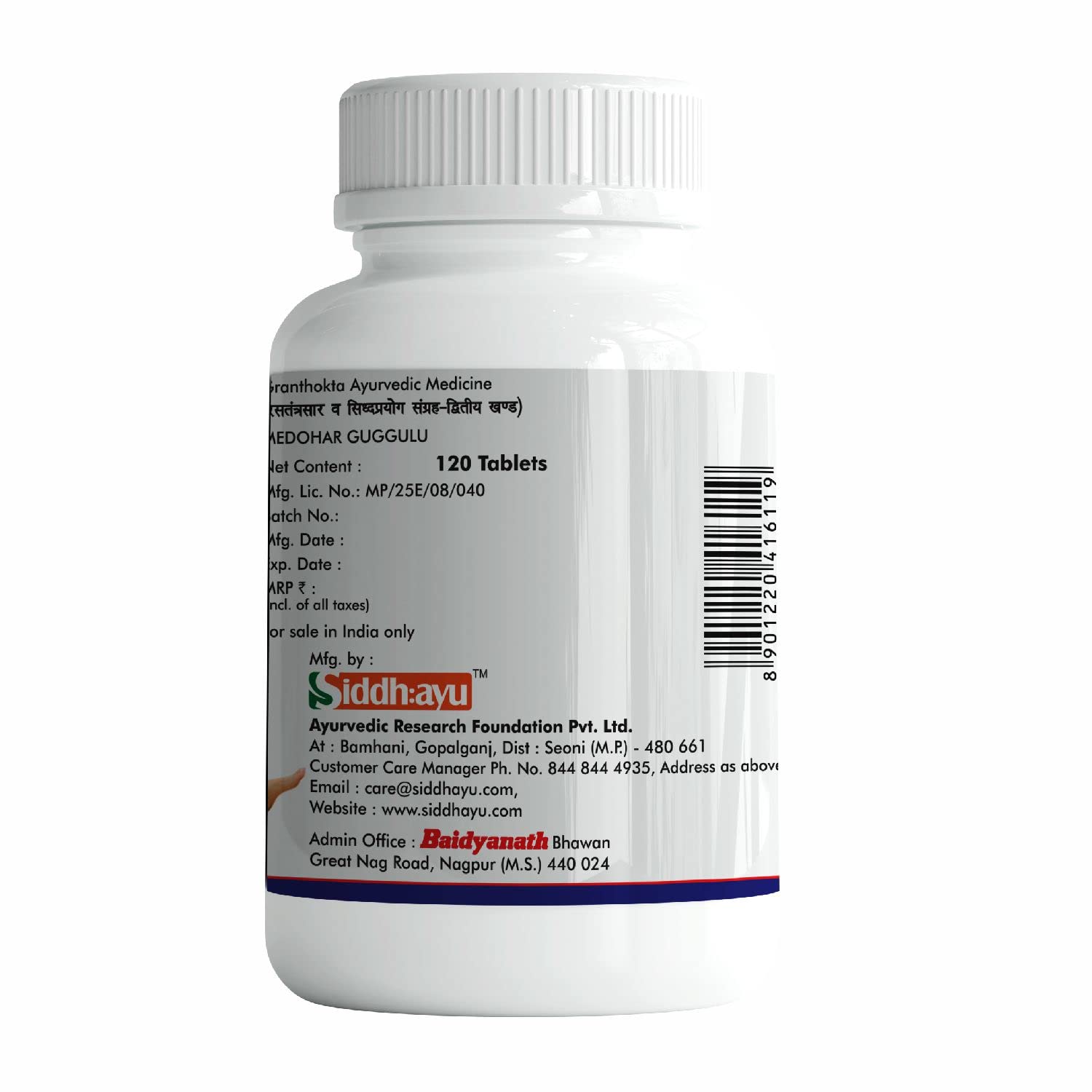 Baidyanath Medohar Guggulu, 120 Tablets - Pack of 2 – view 4