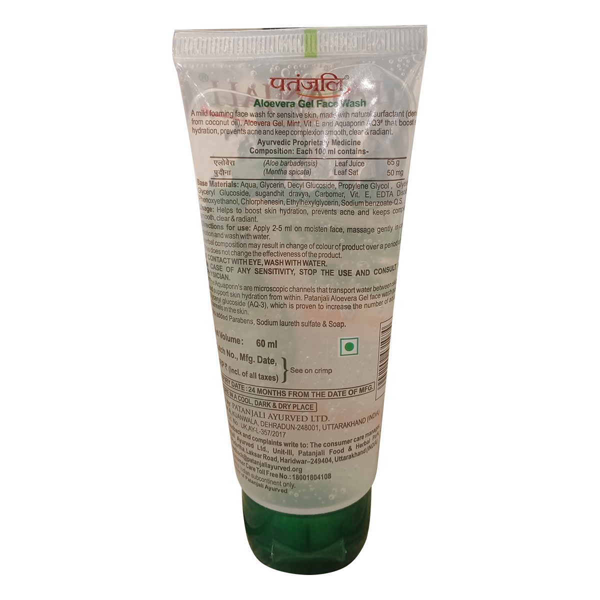 Patanjali Aloevera Gel Face Wash 60 ml – view 3
