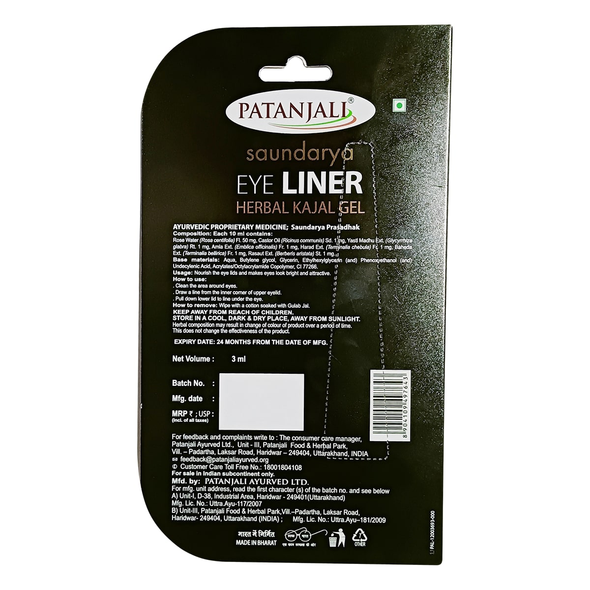 Patanjali Saundarya Herbal Eye Liner Gel – view 2