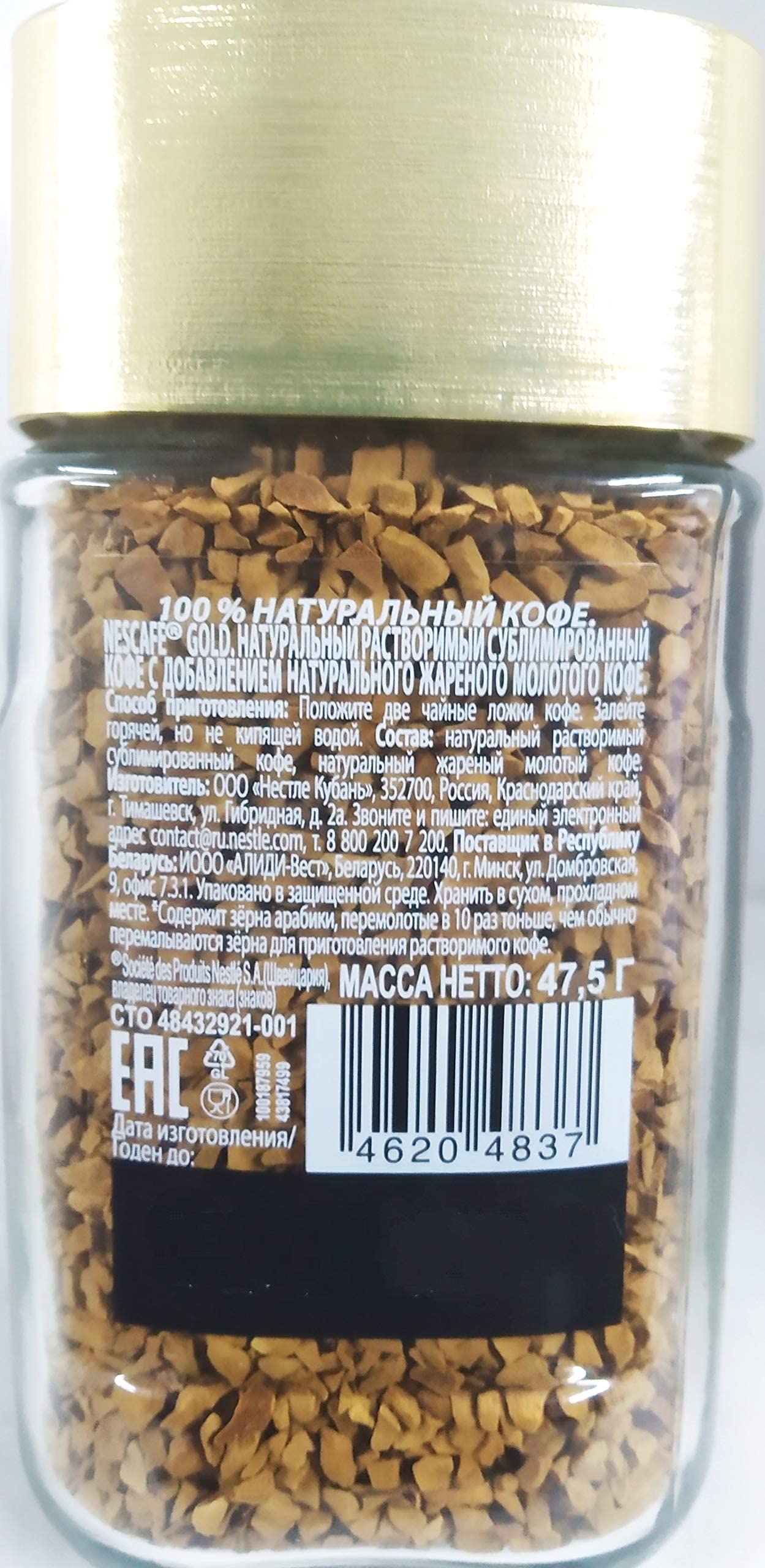 Nescafe Gold Instant Coffee (Imported) Instant Ground Coffee,50G, Glass Bottle – view 3