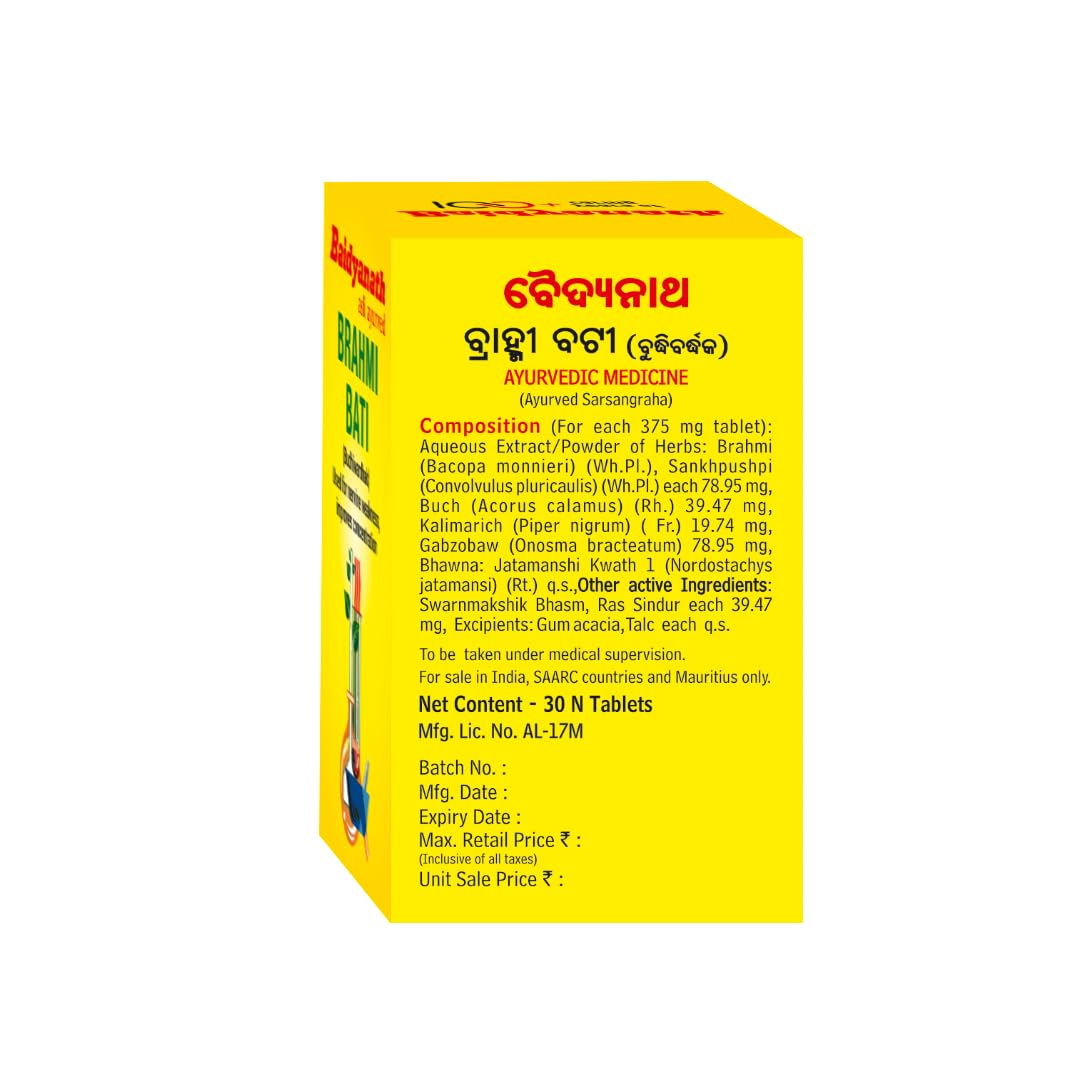 Baidyanath Brahmi Bati - Memory Booster and Helps Relieve Stress - 30 Tablets (Pack of 2) – view 2