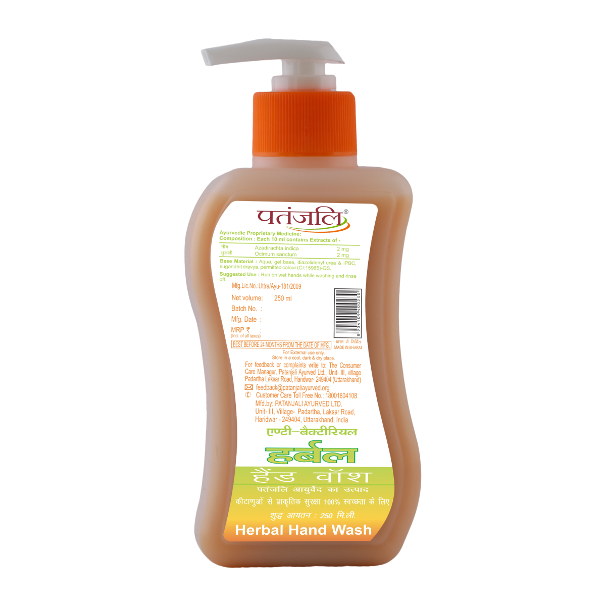 Patanjali Herbal Hand Wash Anti Bacterial 250 ml – view 2