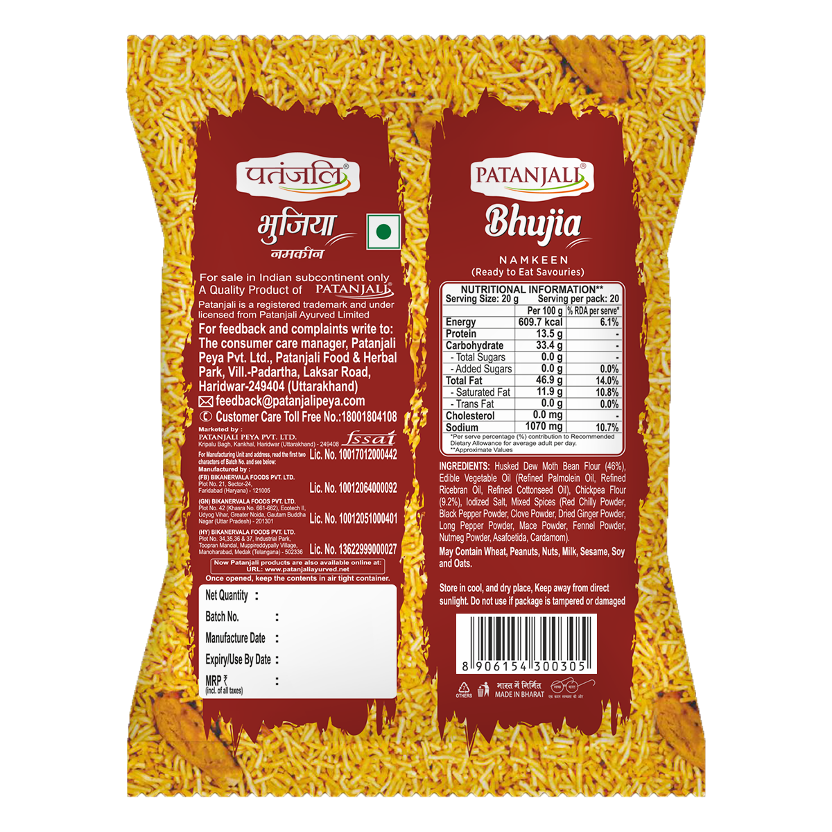Namkeen Bikaneri Bhujia 400 g – view 2