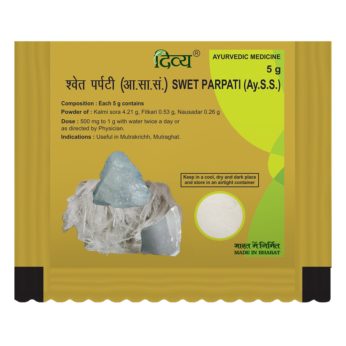 Patanjali Divya Swet Parpati 5 g – view 1