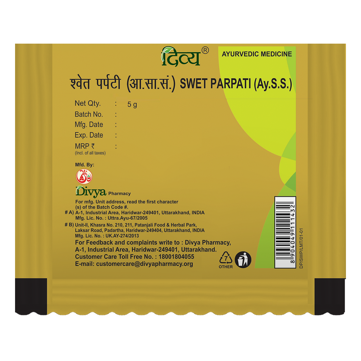 Patanjali Divya Swet Parpati 5 g – view 2