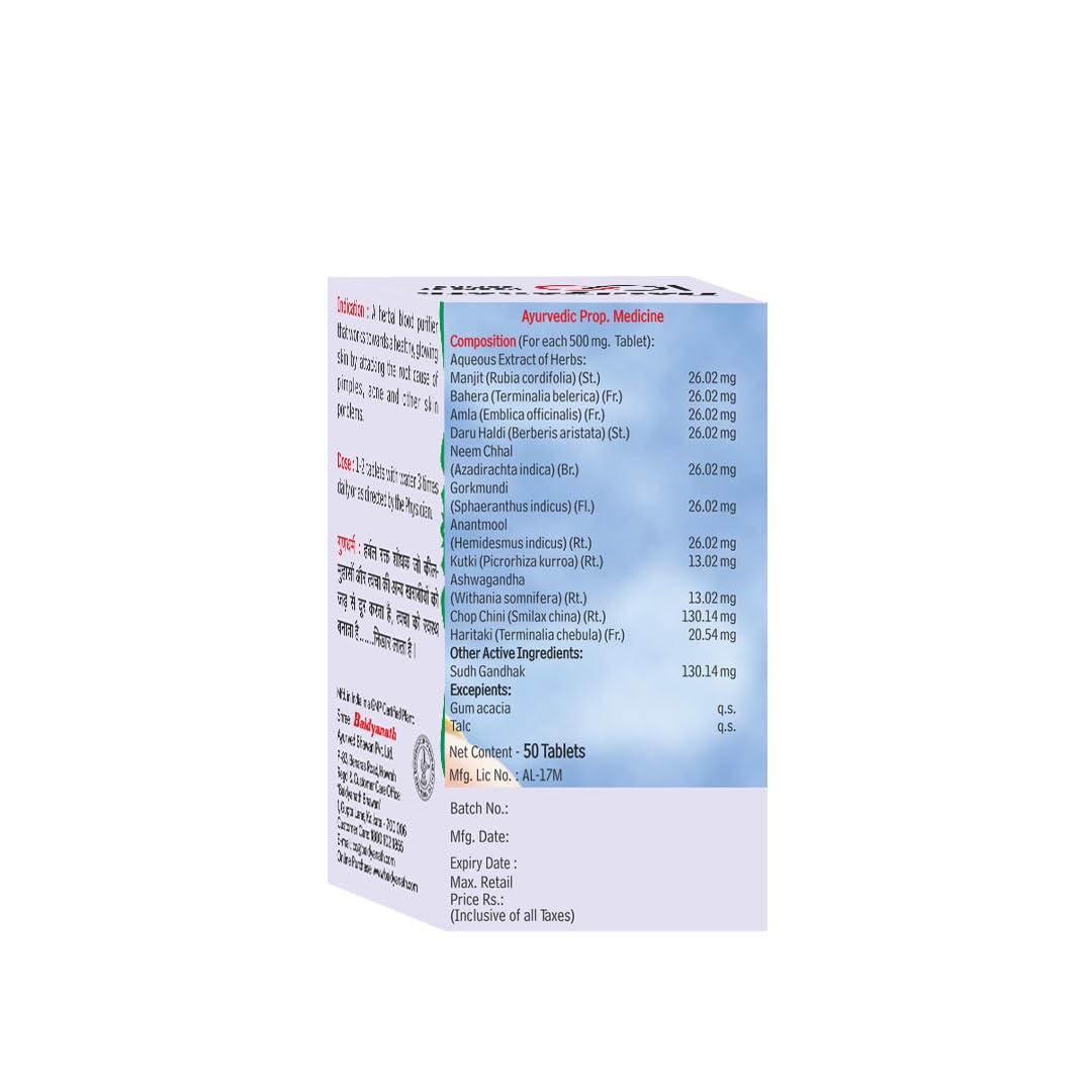 Baidyanath Surakta Tablets - Pack of 2 (50 Each) – view 3