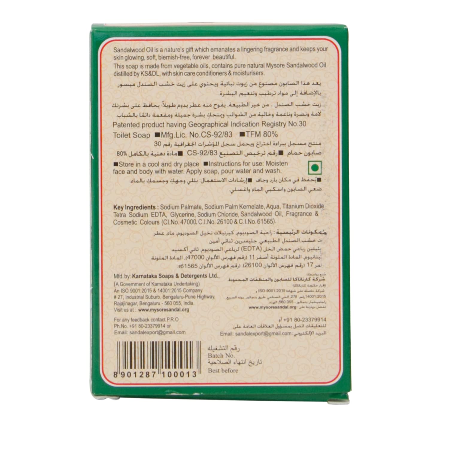 Mysore Sandal Bathing Soap, 75g – view 2