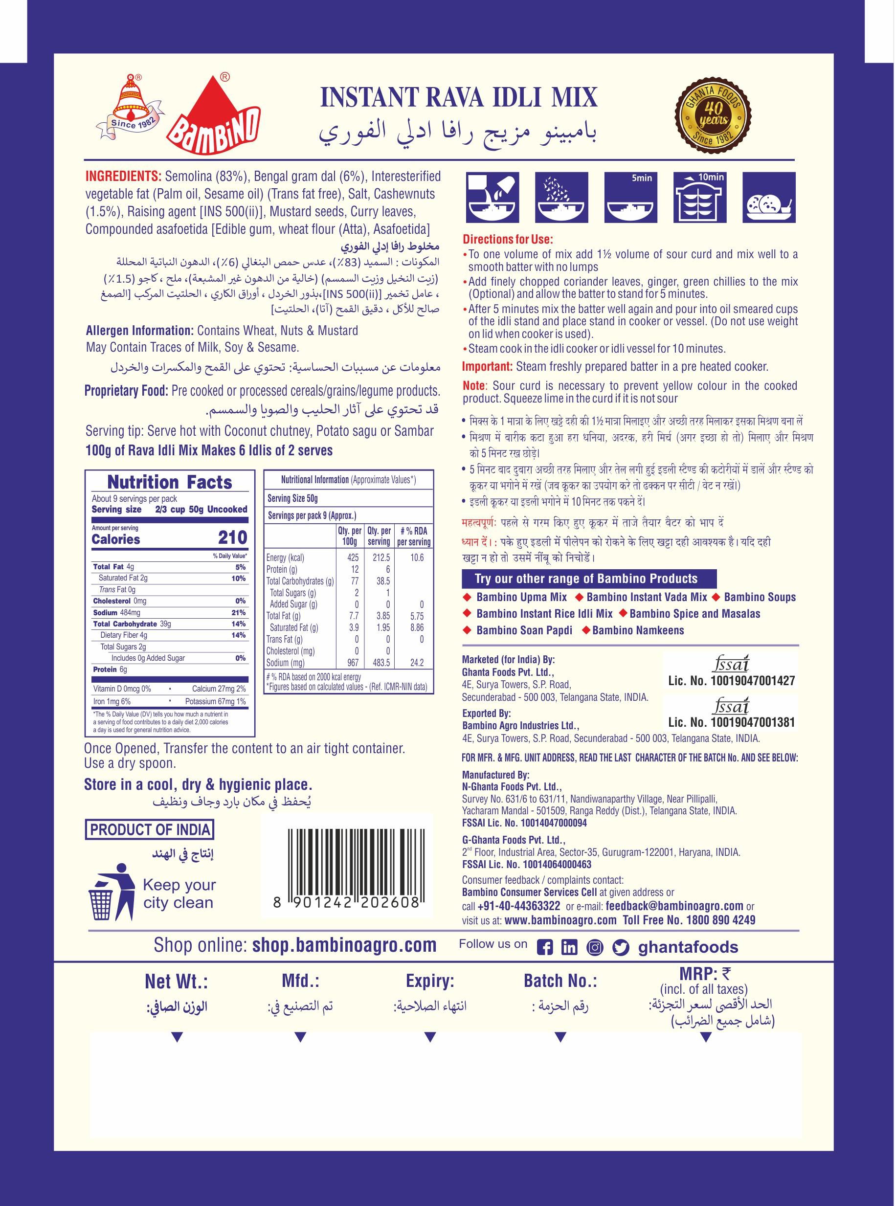 Bambino Instant Rava Idli Mix 500G   Pack Of 3 – view 3