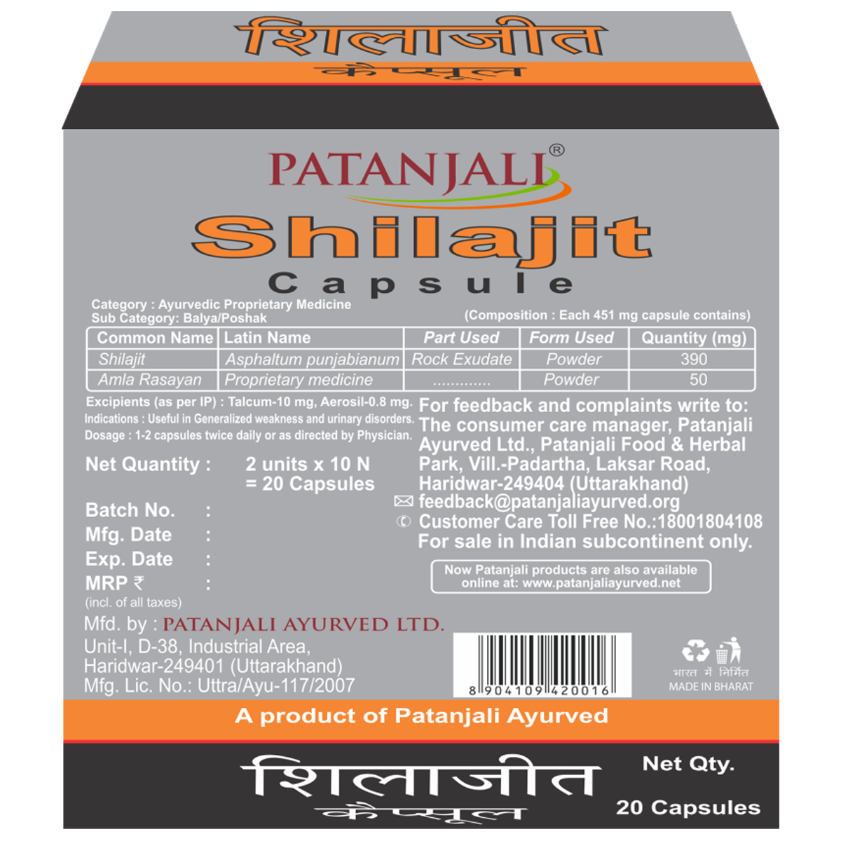 Patanjali Shilajeet Capsule 11 g – view 2